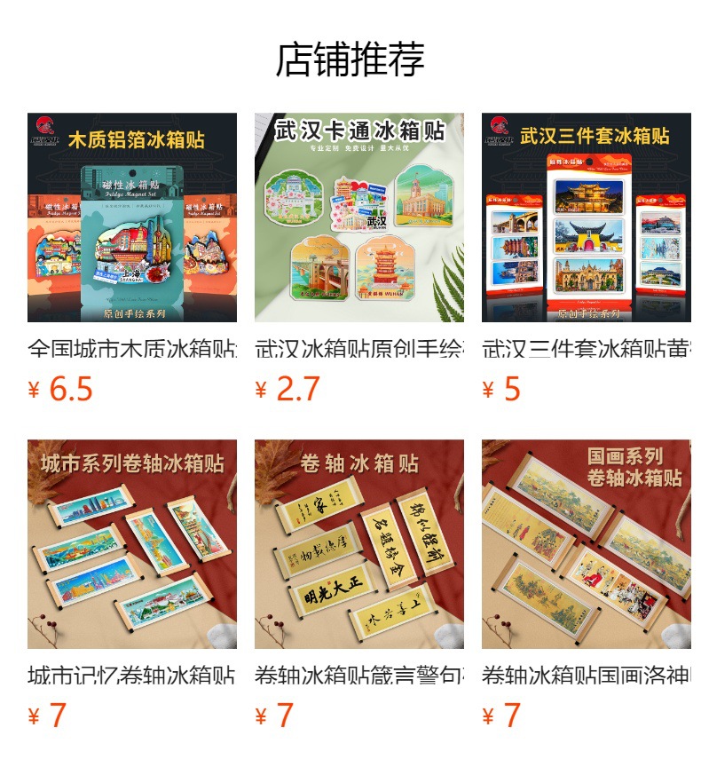 预览状态下无法点击,发布后,可点击跳转到对应的商品页面