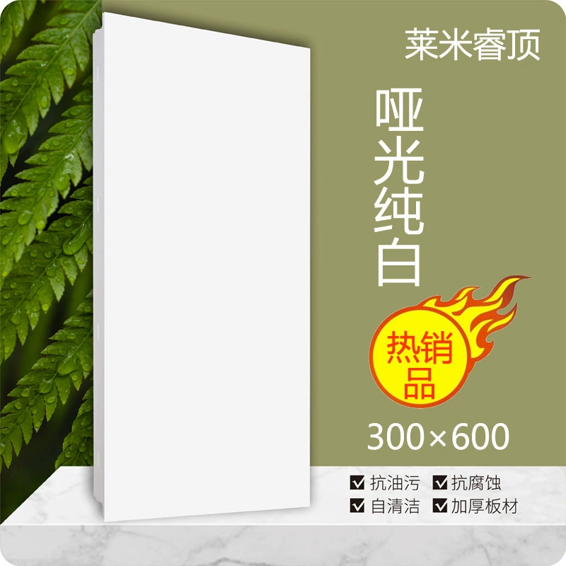 Панель из матового белого алюминия Ruiding, кремово-белая, со встроенным потолком, полный комплект, 30*60, 30*30, для ванной и кухни, 45*90