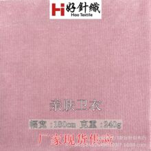 针织面料毛圈40s棉大卫衣240g精梳棉布 童装运动服休闲套装配罗纹