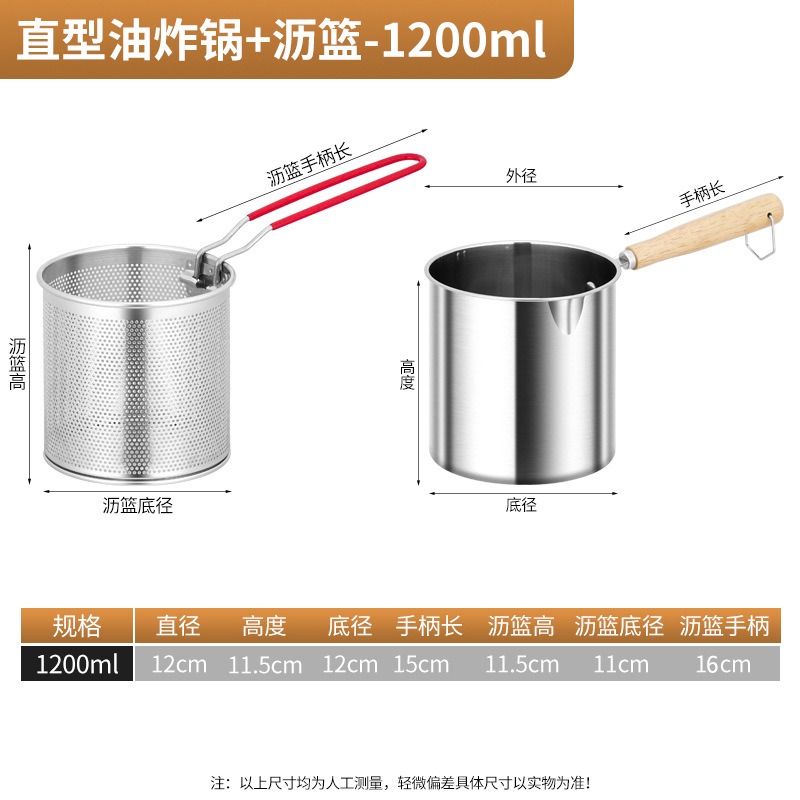 304 튀김기 1200ml + 튀김바구니 (뚜껑 없음)