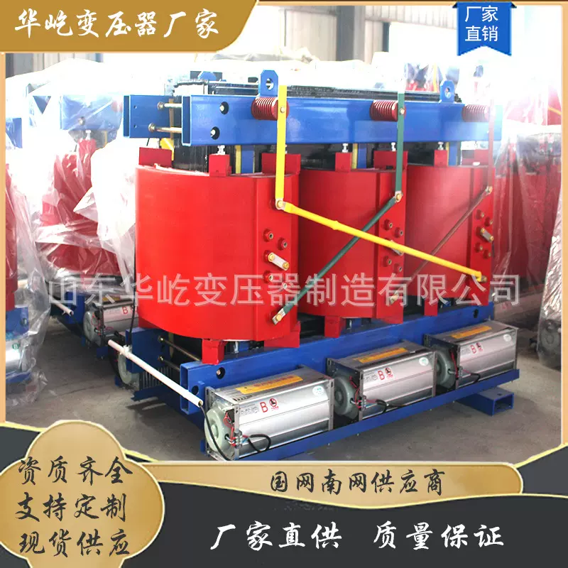 生产SCB18系列干式变压器 500KVA三相电力变压器 厂家供应高效