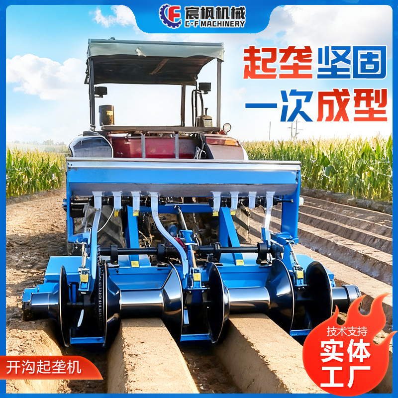 农用拖拉机开沟起垄机智能遥控草莓大葱生姜种植土翻新覆盖犁地机