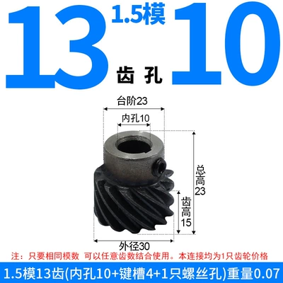 Diferensial dişli dəstləri | Manufacturer Supplies Off-The-Shelf 45-Degree Helical - left-hand-helical-gear-15-module-13-teeth-10mm-bore