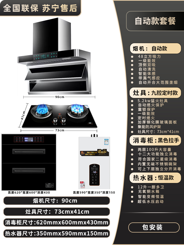 Кухонный комплект Xiaozhi CXW-288-Q12