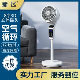 暖风机取暖器;电风扇;对流/循环扇