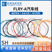 �I�� ��PVC��܇��FLRY-A ���~��о0.35- 6ƽ�� �͉����b늾�