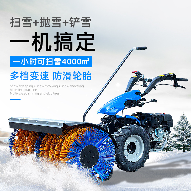 道路自走式扫雪机厂家汽油除雪滚刷式扫雪机加工三合一扫雪机定制