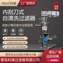 刮刀过滤器约翰逊网自清洗过滤设备粘稠物料杂质过滤提供过滤实验
