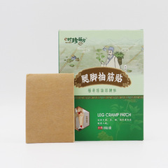 腿腳抽筋貼手腳麻木貼艾葉熱敷貼膏滑膜貼艾草貼艾灸腰腿貼批發