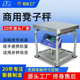 电子秤;台秤;显示仪表