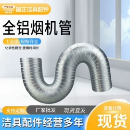 风管;止回阀;密封垫圈