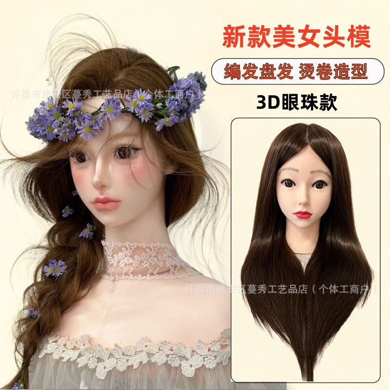 Hairdressing Practice Mannequin Head for Styling, Curling, Makeup, Updos, Braiding, Curling Rods, Bridal Styling, Model Head, and Accessory Display Hairdressing Practice Mannequin Head for Styling, Curling, Makeup, Updos, Braiding, Curling Rods, Bridal Styling, Model Head, and Accessory Display