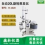自动旋转r-1020蒸发仪