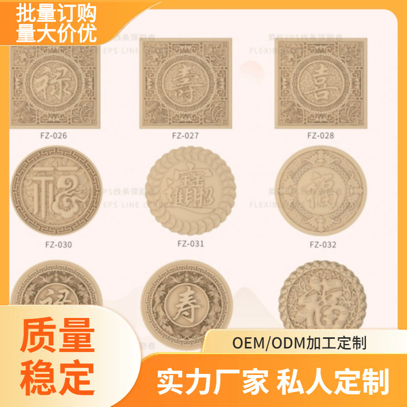 EPS福字 别墅圆形福字厂家百福图eps泡沫厂家 轻便照壁福字批发
