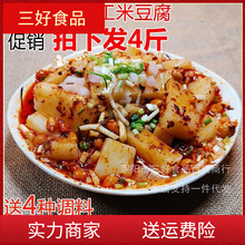 贵州米豆腐 贵州特产思南米豆腐凉粉小吃1500克 送足量折耳根辣椒
