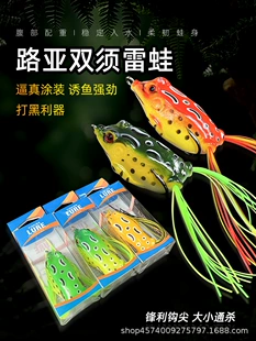 2025 Classic Thunder Frog Fishing Bad Luya Bait Bionic Frog Set Black Fish Specializes in Long-range Shooting Black Fake Bad