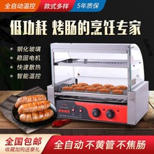 迷你擺攤家用全自動烤腸台式火腿烤腸機商用熱狗機器小型