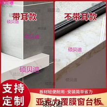 窗台板吧台人造板基材加厚垭口加宽窗台石纹亚克力窗套石材面复合