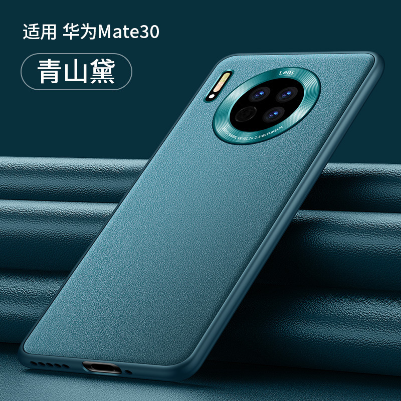 Huawei mate30 携帯電話ケース mate30pro サンド ビジネス プレーンレザー トレンディ ブランド ライト ラグジュアリー ハイエンド 薄型 研削 落下防止に適しています。|undefined