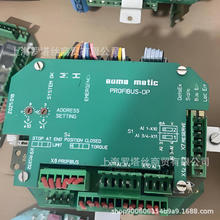 aumaZ029.018 电动执行器总线DP板双通道 AC01.2 Z071.720/03奥玛