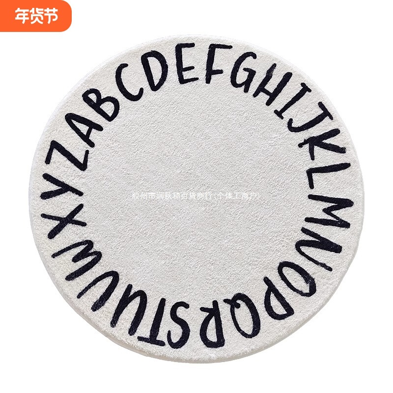 儿童房圆形地毯帐篷字母阅读卡通卧室地垫圆书房区垫子转椅儿包邮