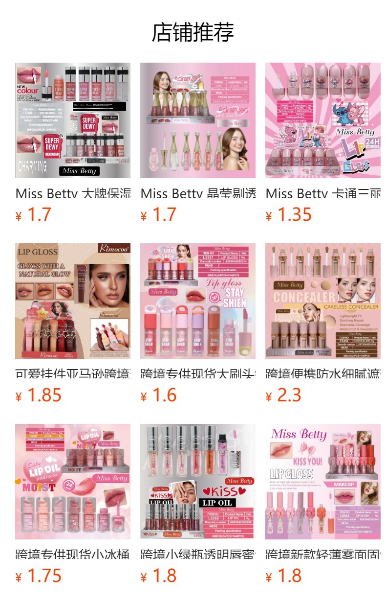 预览状态下无法点击,发布后,可点击跳转到对应的商品页面