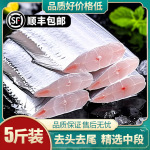 带鱼新鲜冷冻刀鱼中段级大号东海小眼深海鱼鲜活海鲜冰鲜去头尾