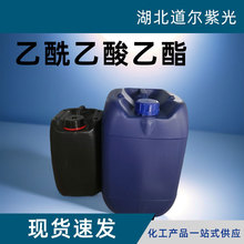 乙酰醋酸丁酯 油漆油墨溶剂涂料醋酸乙酯 99%工业级乙酰乙酸乙酯