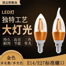 欣亮照明led蜡烛灯泡e14小螺口光源5W拉尾尖泡10只装变光三色变光