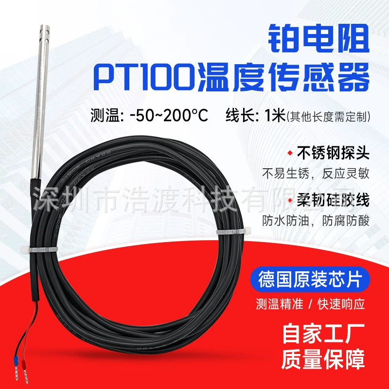 Датчик температуры PT100, водонепроницаемый, антикоррозийный, высокая термостойкость, платиновый термостойкий датчик температуры, зонд