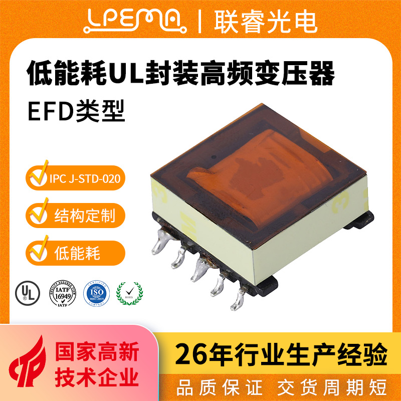 立式高频变压器小型电感变压器POE60F单相环绕方形高频电子变压器