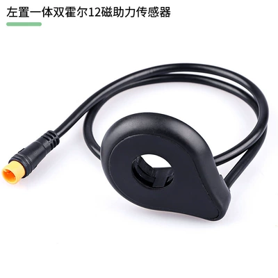 Electric Bicycle Integrated Power Other Electric Vehicle Accessories - left-positioned-integrated-dual-hall-effect-12-magnet-assist-sensor-8mm