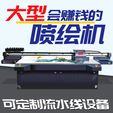 31度UV打印机金属亚克力皮革瓷砖3D平板工业流水线自动化喷绘水冷