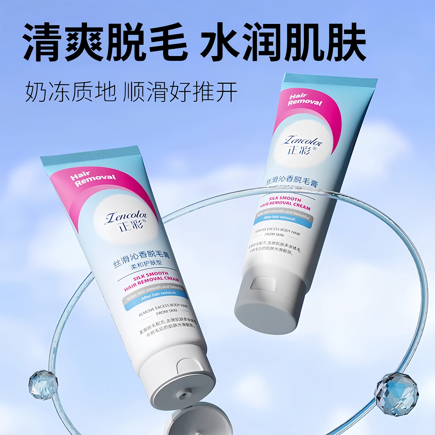 Crema de depilación de color normal sin manchas negras debajo de las axilas para eliminar el vello de las piernas y las manos. Verano suave no irritante crema de afeitar.