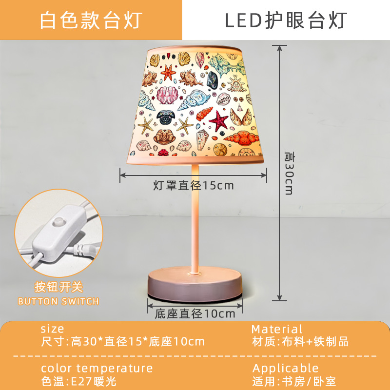 Tejido marino pintado a mano pequeña lámpara de escritorio USB carga ambiente de la habitación de niños escritorio creativo de lectura cabezal de cama luz de noche