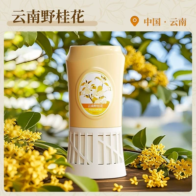 Car Perfume Aromatherapy – Perfume - yunnan-wild-osmanthus-inverted-aromatherapy