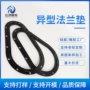 丁晴定制密封异型连接件