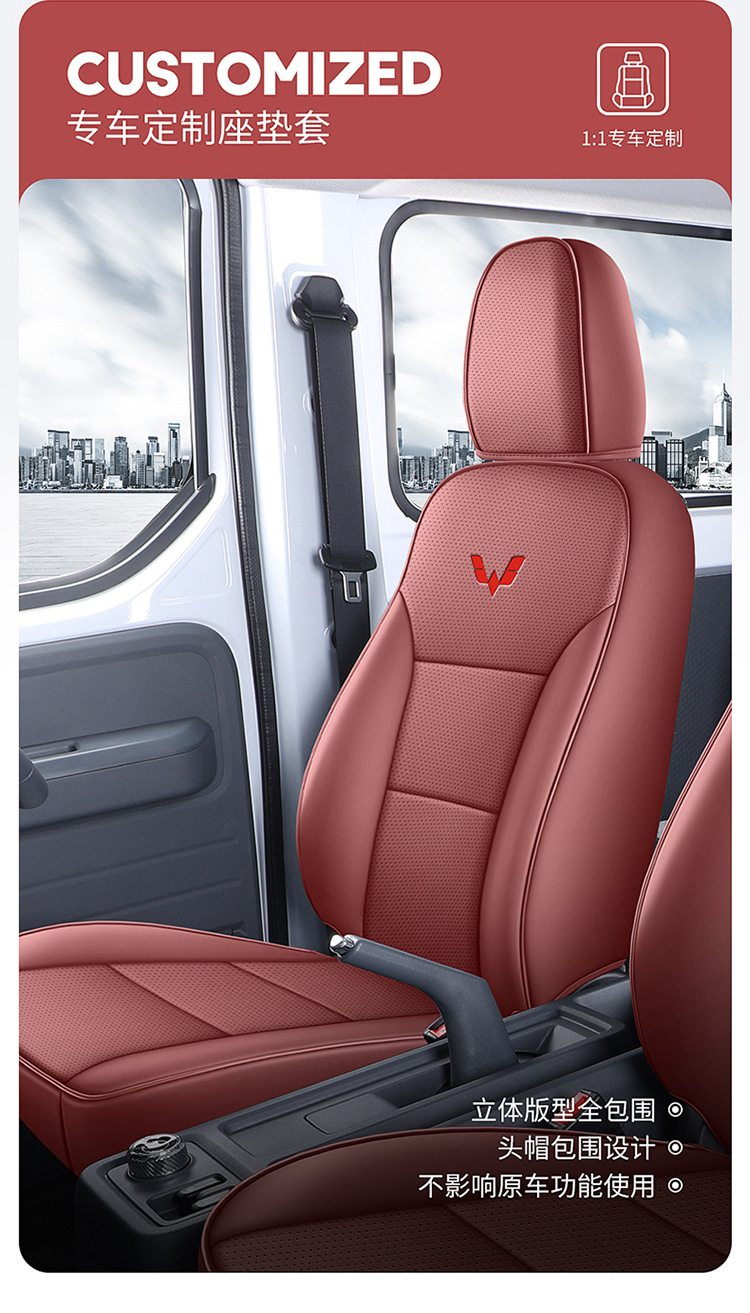 New Wuling Yangguang Ev Seat Cover Modified Yangguang Special Cushion Seat Cover Fully Enclosed for Seven Seats for All Seasons