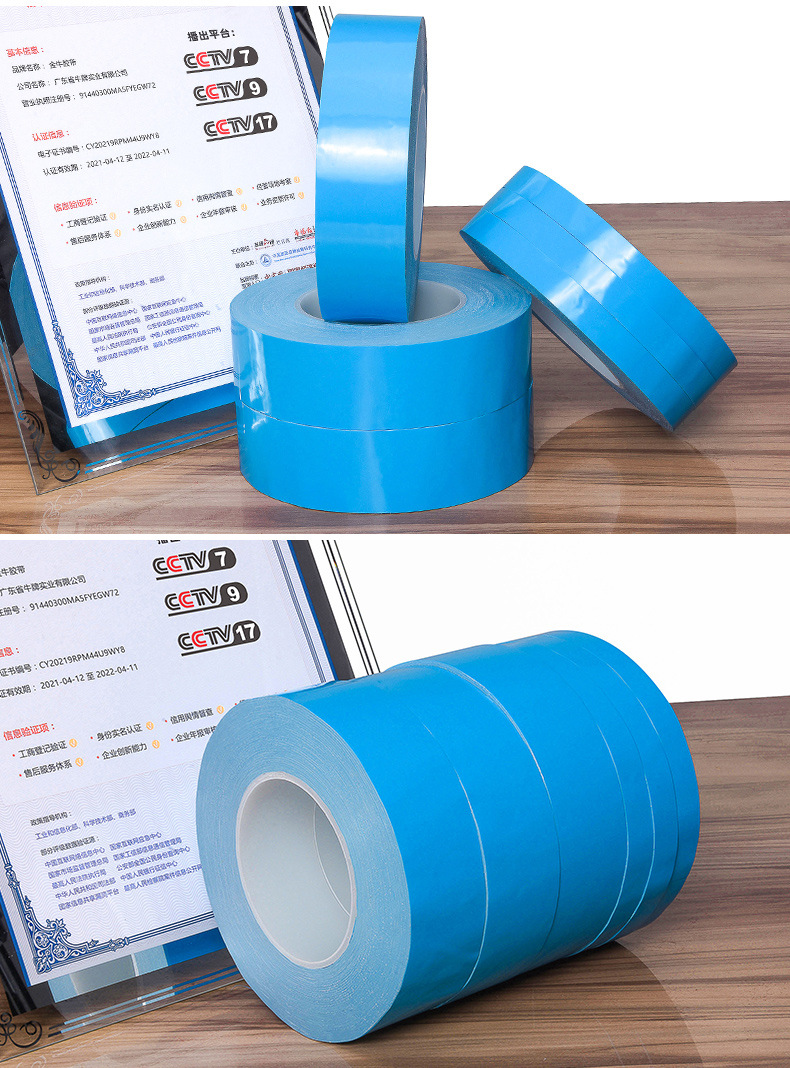 Blue double-sided tape_12.jpg