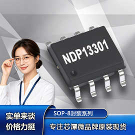 NDP13301KC 芯潭微 SOP-8封装 2.5-5.5V 1A 30uA静态 电源管理IC