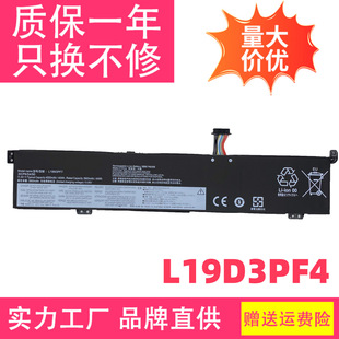 Suitable for Lenovo L19L3Pf3 L19M3Pf7 L19D3Pd9 L19M3Pd9 L19D3Pf4 Battery
