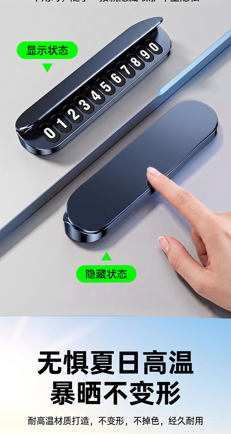 Pure metal parking number plate, temporary car relocation phone number sign, high-quality car accessories, car interior decoration item