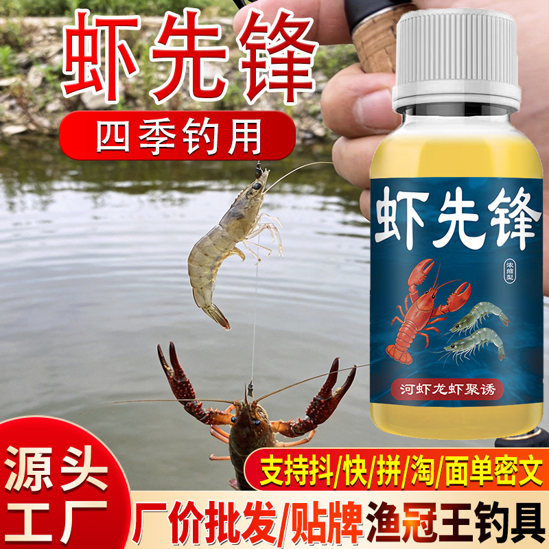 Shrimp Oil Bait Additive for Wild Fishing, Fish Attractant, Bait Mixture, Opening Agent, Black Pond Krill Shrimp Lure Shrimp Oil Bait Additive for Wild Fishing, Fish Attractant, Bait Mixture, Opening Agent, Black Pond Krill Shrimp Lure