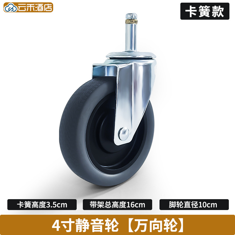 塑料餐车专用脚轮万向轮卡簧插杆脚轮4寸5寸酒饭店收餐车静音轮子 thumbnail 7