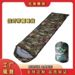 迷彩睡袋户外登山露营信封式带帽加厚保暖中空棉睡袋定制印刷