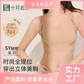 十月名裳孕妇哺乳文胸喂奶乳聚拢防下垂怀孕期产后调整胸罩女内衣