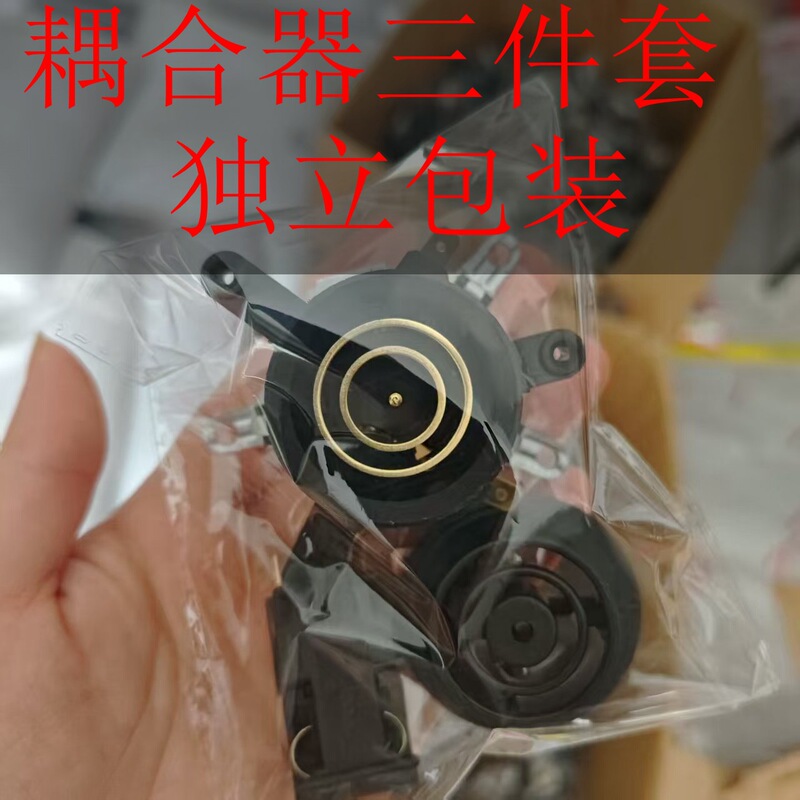 Quick Electric Kettle Accessories Base Switch Connection Coupler Socket with Switch Three-Piece Set Individually Packaged