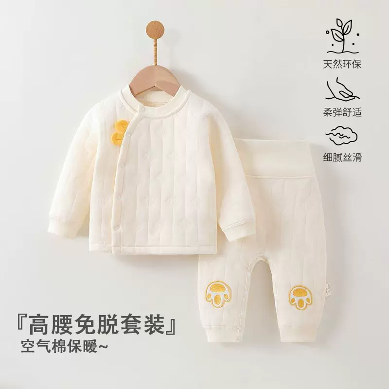 安阳婴童装婴儿夹棉套装高腰护肚两件套男女宝三层保暖空气棉睡衣
