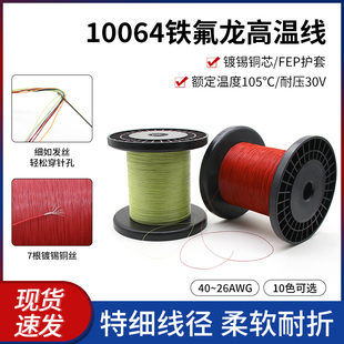 10064�F�������ߜؾ�������a�~��늾�40 36 32 28 AWG��о��Ӿ�