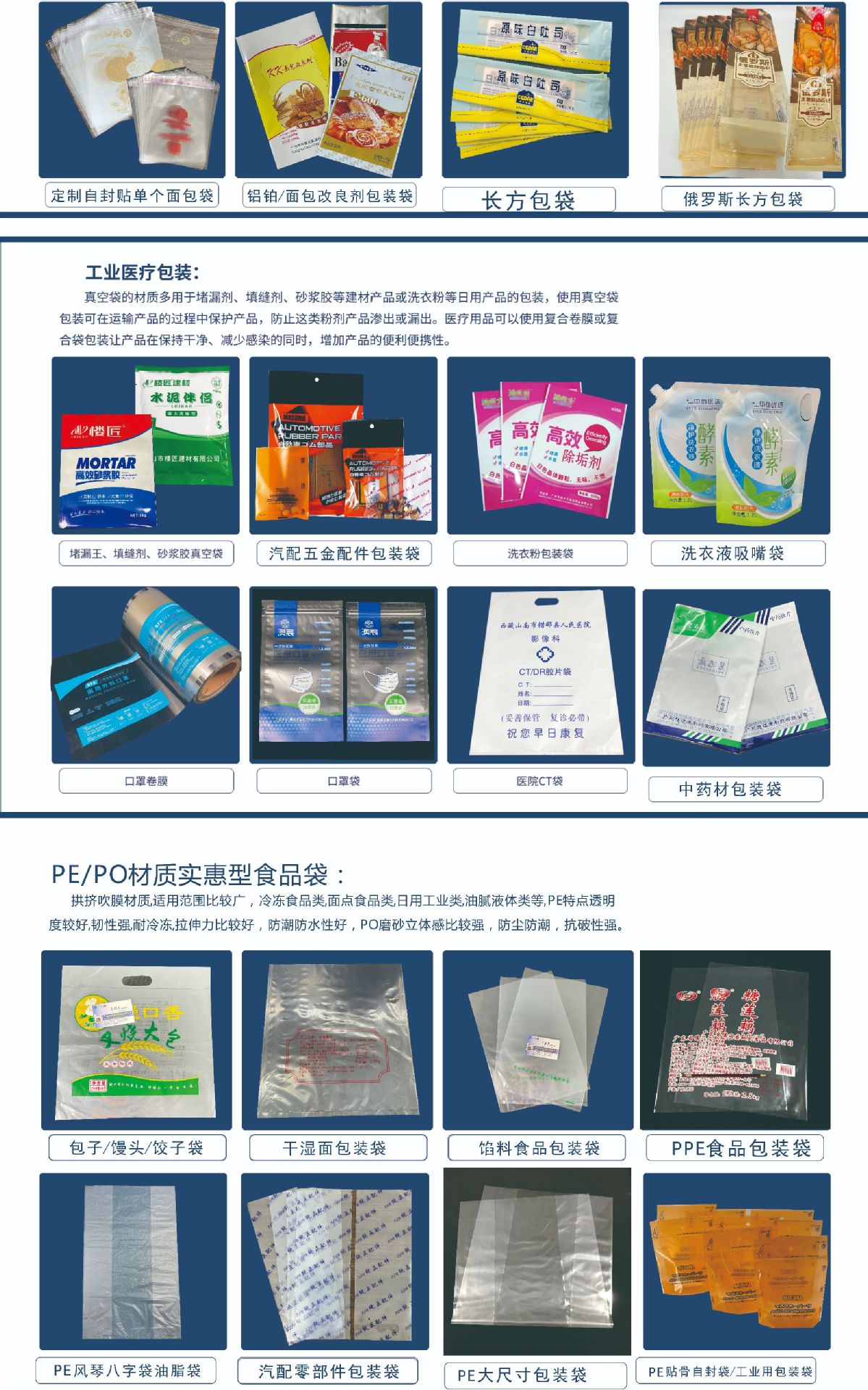 广州兴鹏公司简介册复合 PE.jpg